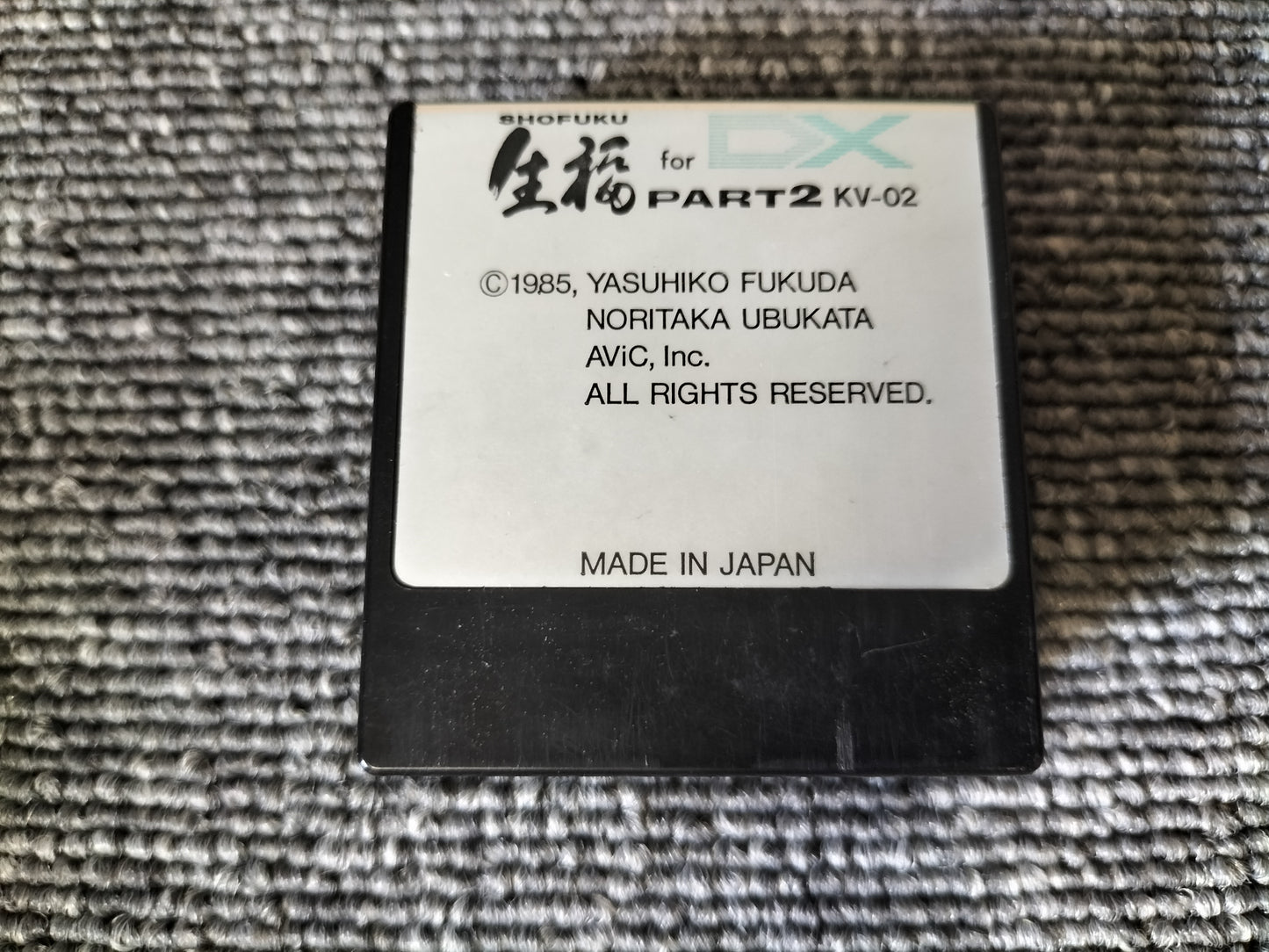 DX7カートリッジ 生福 SHOFUKU PART2 VoiceROM for DX7 DX7用音源 ケース付き O22071405