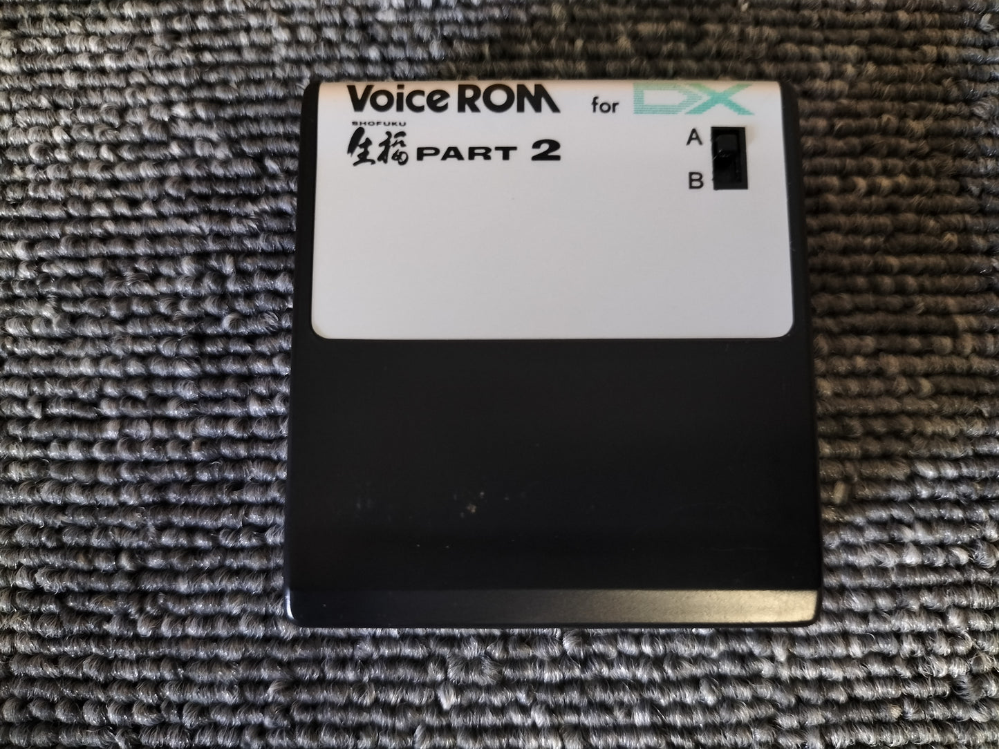 DX7カートリッジ 生福 SHOFUKU PART2 VoiceROM for DX7 DX7用音源 ケース付き O22071406