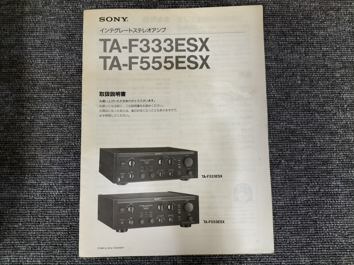 SONY ソニー TA-F555ESX プリメインアンプ 22071401