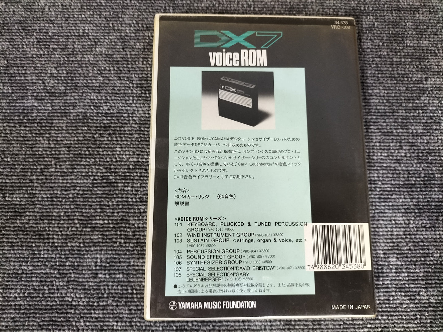 DX7カートリッジ VoiceROM 108 SPECIAL SELECTION”GARY LEUENBERGER DX7用音源 ケース付き O22071708