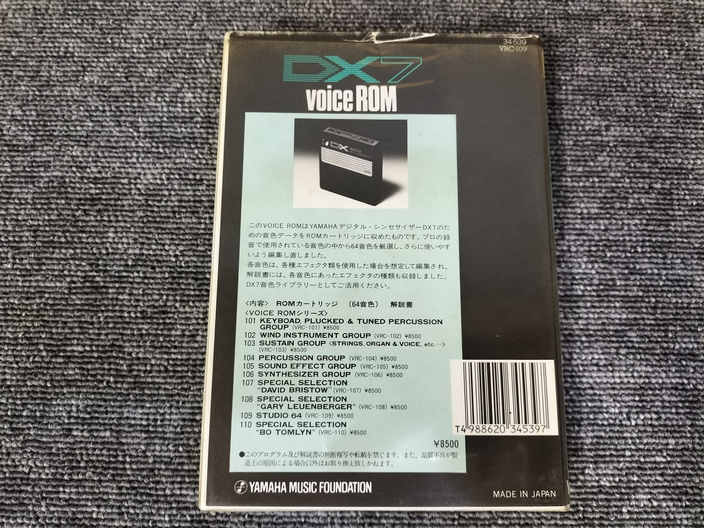 DX7カートリッジ VoiceROM 109 STUDIO64 DX7用音源 ケース付き O22071710