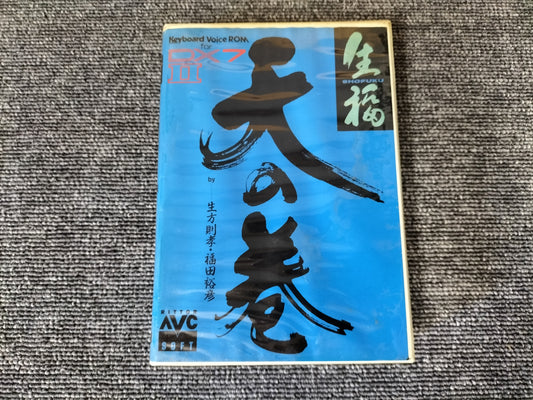 DX7IIカートリッジ KV101 VoiceROM for DX7II 生福 天の巻 DX7II用音源 ケース付き O22071801