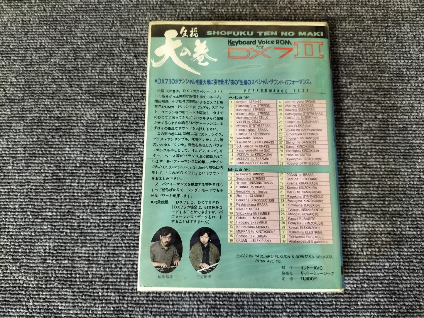DX7IIカートリッジ KV101 VoiceROM for DX7II 生福 天の巻 DX7II用音源 ケース付き O22071801