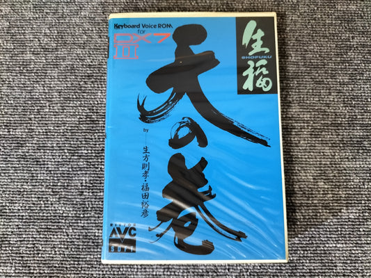 DX7IIカートリッジ KV101 VoiceROM for DX7II 生福 天の巻 DX7II用音源 ケース付き O22071802