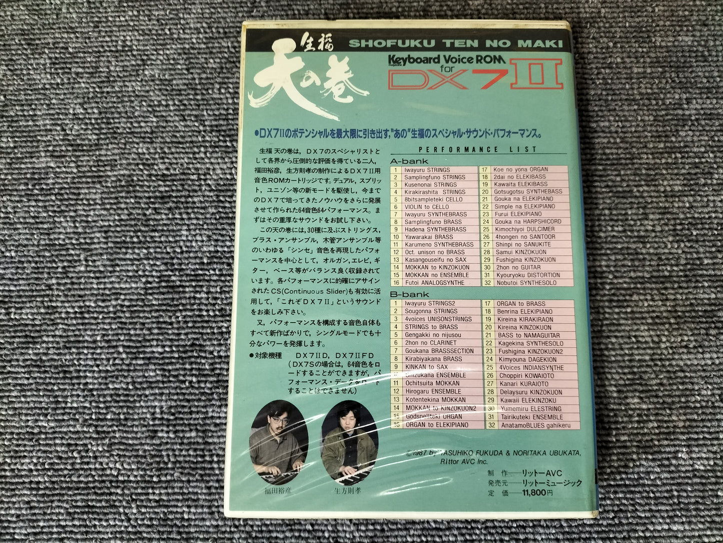 DX7IIカートリッジ KV101 VoiceROM for DX7II 生福 天の巻 DX7II用音源 ケース付き O22071802