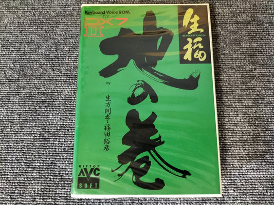 DX7IIカートリッジ KV102 VoiceROM for DX7II 生福 地の巻 DX7II用音源 ケース付き O22071803
