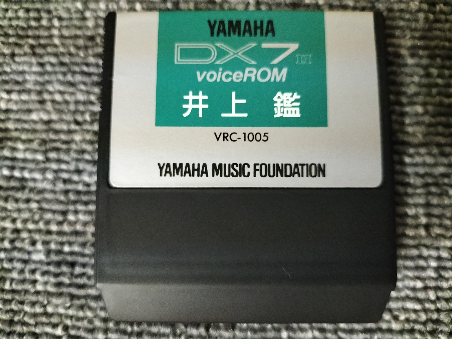 DX7IIカートリッジ VRC-1005 DX7II VoiceROM 井上 鑑 DX7II用音源 ケース付き O22071812