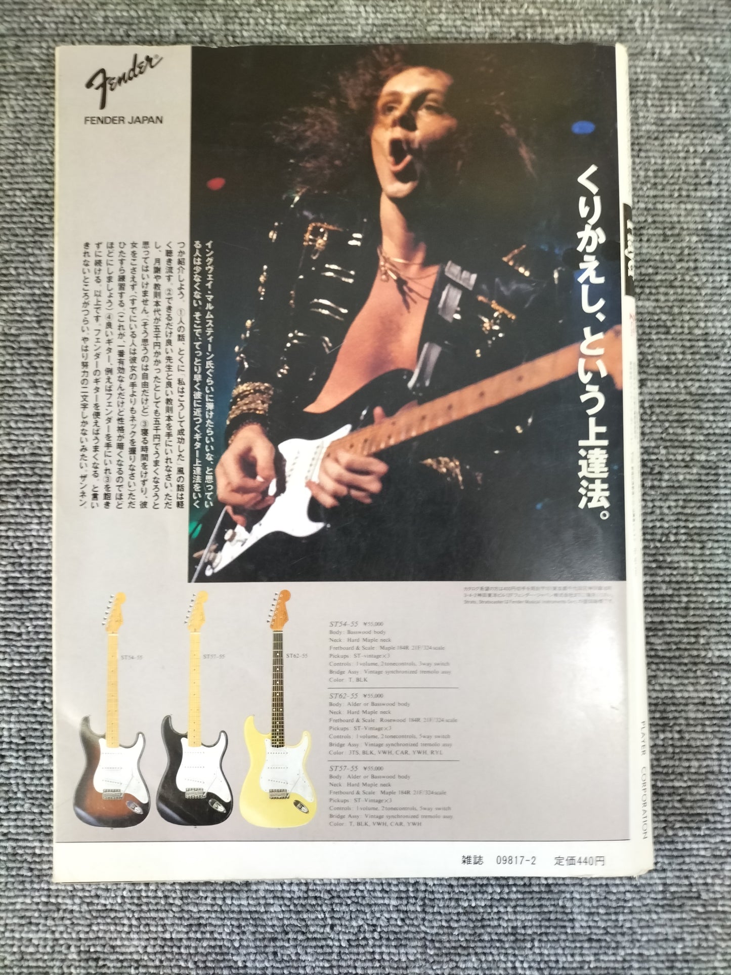 Player No.264 1988年 2月号 DEF LEPPARD デフレパード ロックマガジン 雑誌 S22072201