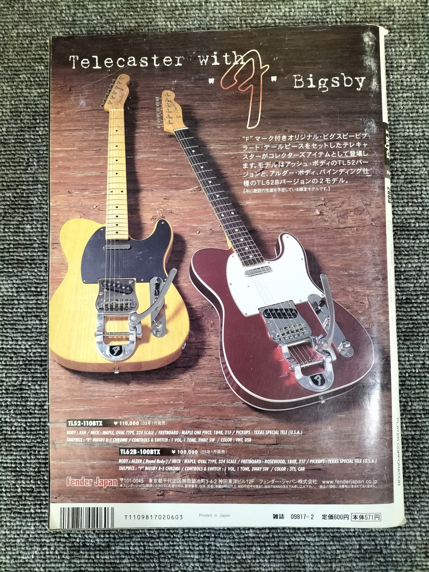 Player No.444 2003年 2月号 George Harrison ジョージハリソン ロックマガジン 雑誌 S22072204