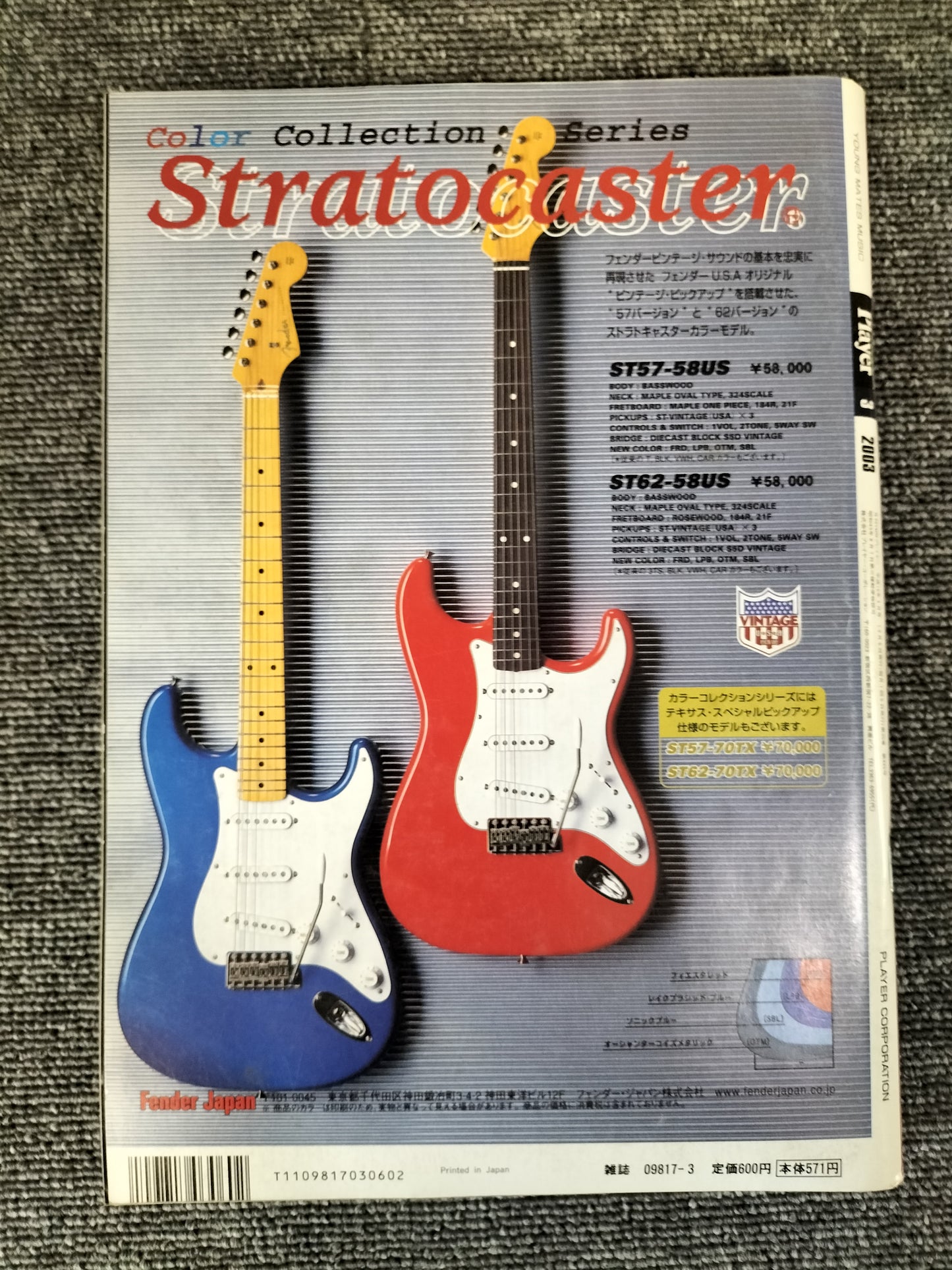 Player No.445 2003年 3月号 Motörhead Slayers モーターヘッド スレイヤーズ ロックマガジン 雑誌 S22072205