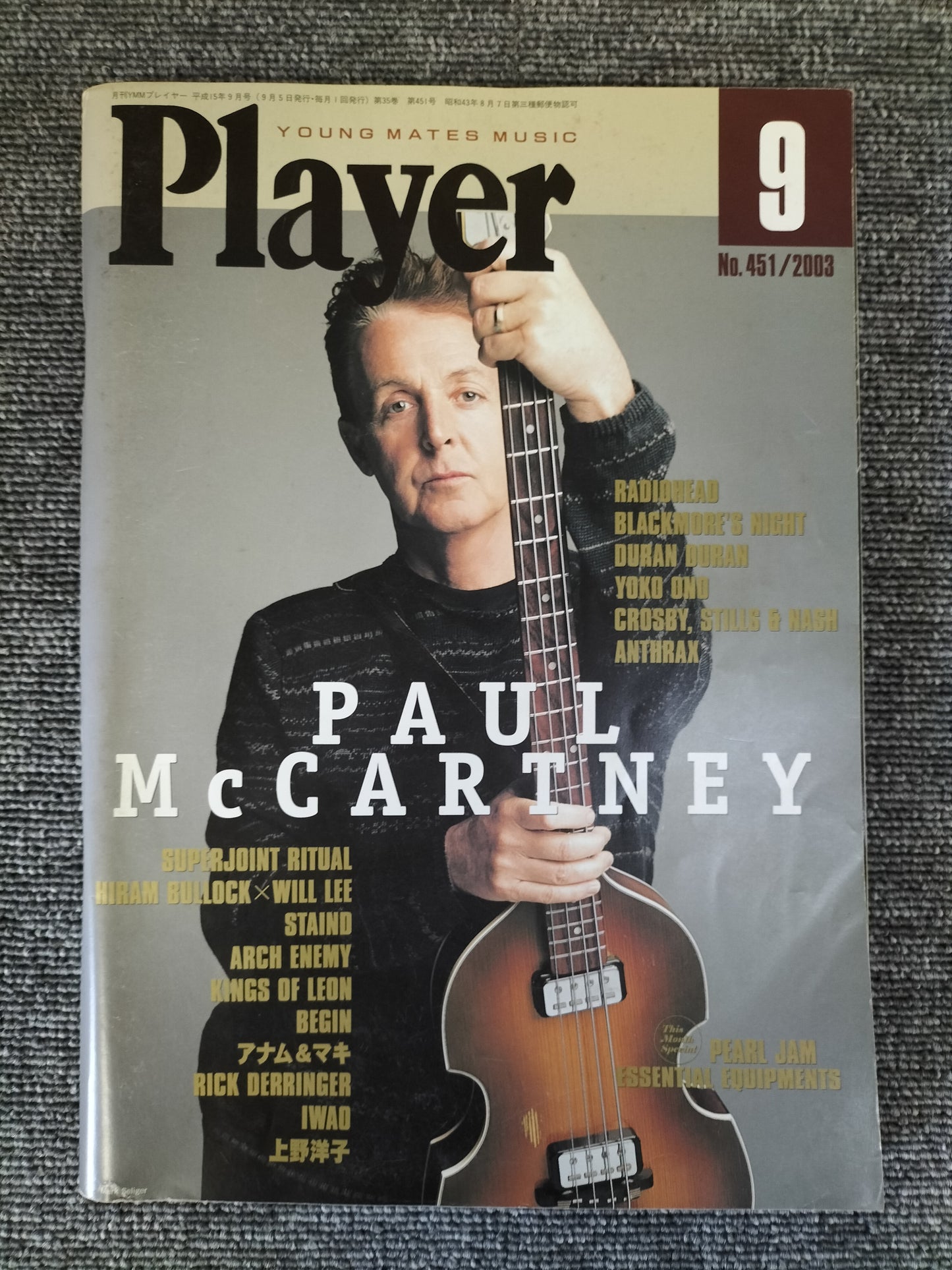 Player No.451 2003年 9月号 Paul McCartney ポールマッカートニー ロックマガジン 雑誌 S22072207