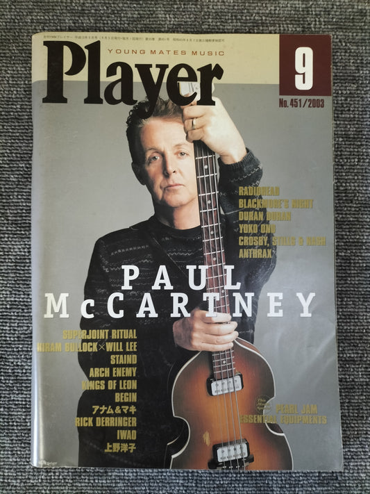 Player No.451 2003年 9月号 Paul McCartney ポールマッカートニー ロックマガジン 雑誌 S22072207