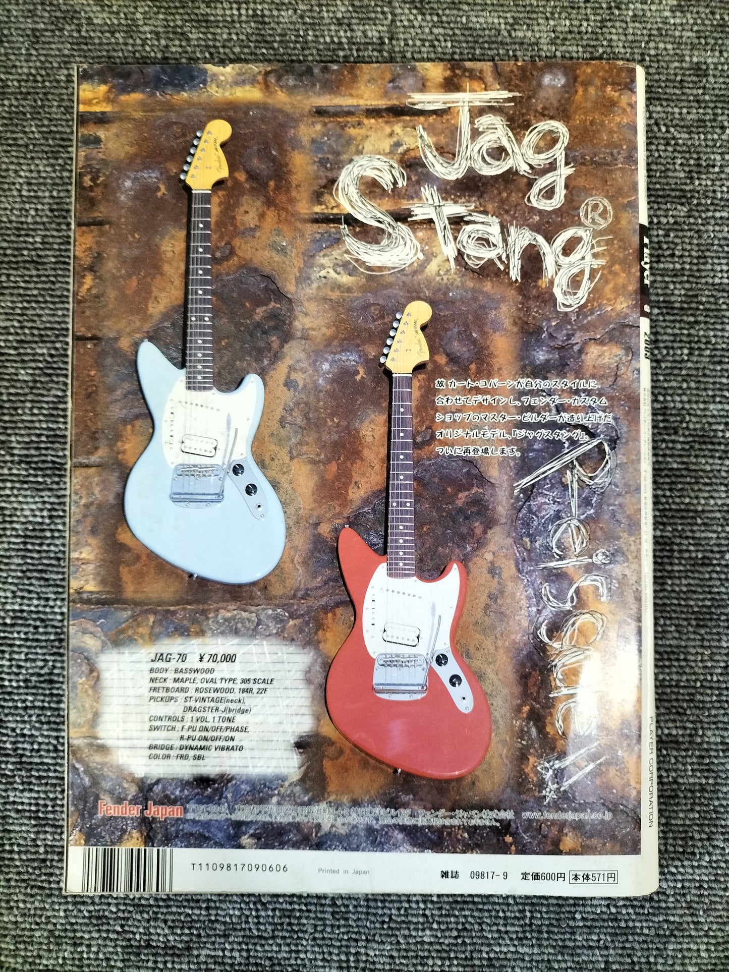 Player No.451 2003年 9月号 Paul McCartney ポールマッカートニー ロックマガジン 雑誌 S22072207
