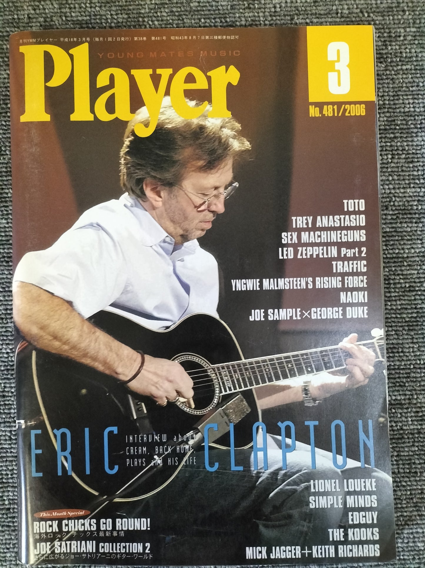 Player No.481 2006年 3月号 Eric Clapton エリッククラプトン ロックマガジン 雑誌 S22072209