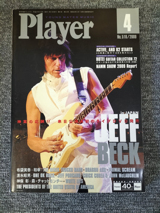 Player No.518 2009年 4月号 Jeff Beck ジェフベック ロックマガジン 雑誌 S22072210