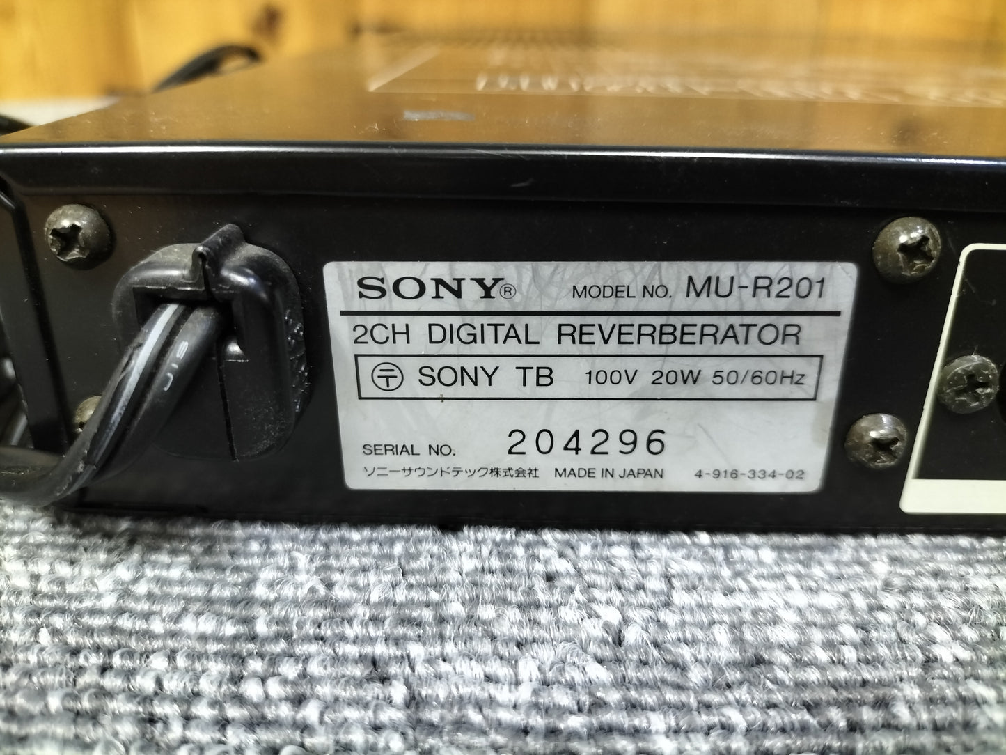 SONY ソニー MU-R201 2チャンネルデジタルリバーブ 22072801