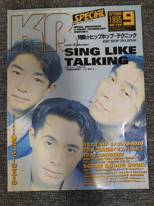 KEYBORD SPECIAL キーボードスペシャル 1995年9月 No.128 S22080906