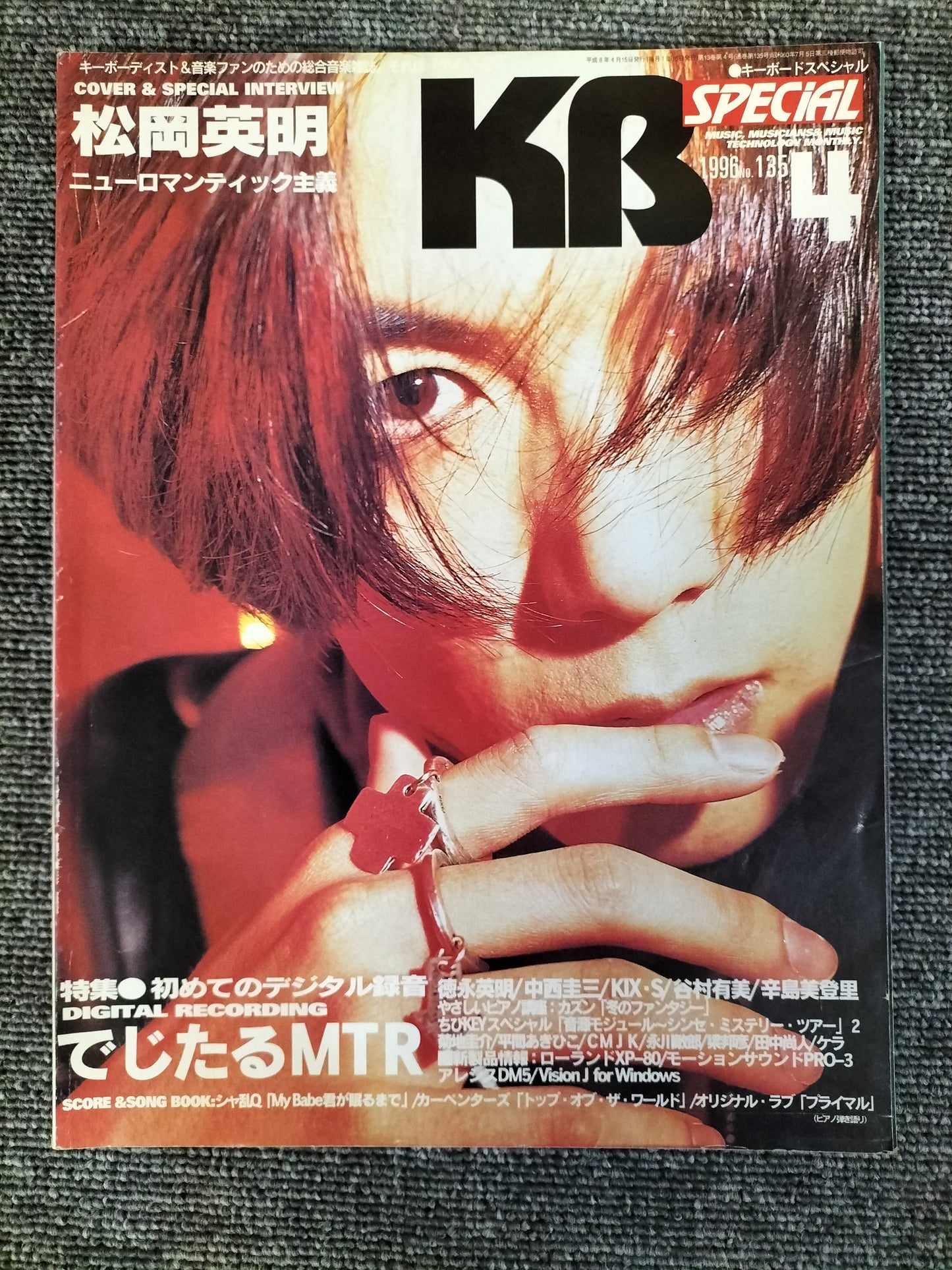 KEYBORD SPECIAL キーボードスペシャル 1996年4月 No.135 S22080913