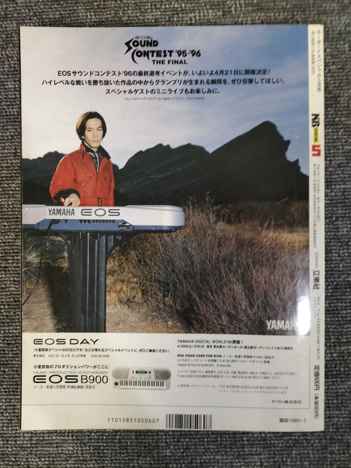 KEYBORD SPECIAL キーボードスペシャル 1996年5月 No.136 S22080914