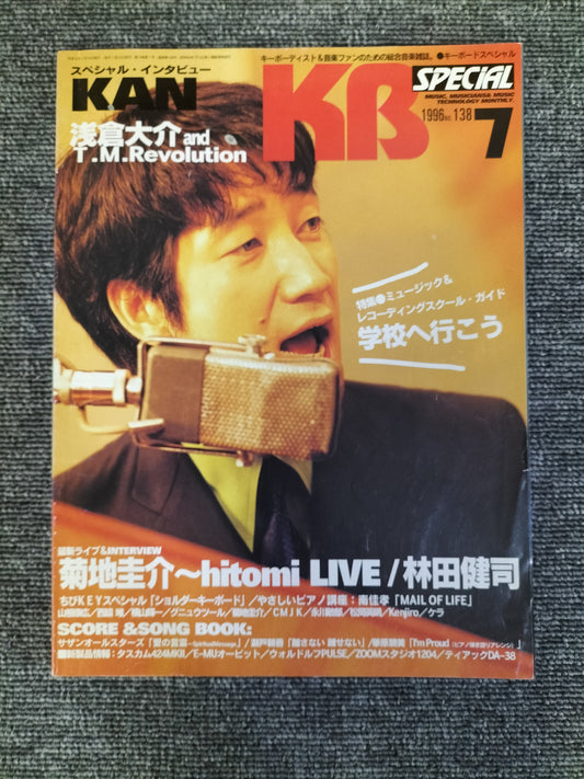KEYBORD SPECIAL キーボードスペシャル 1996年7月 No.138 S22080916