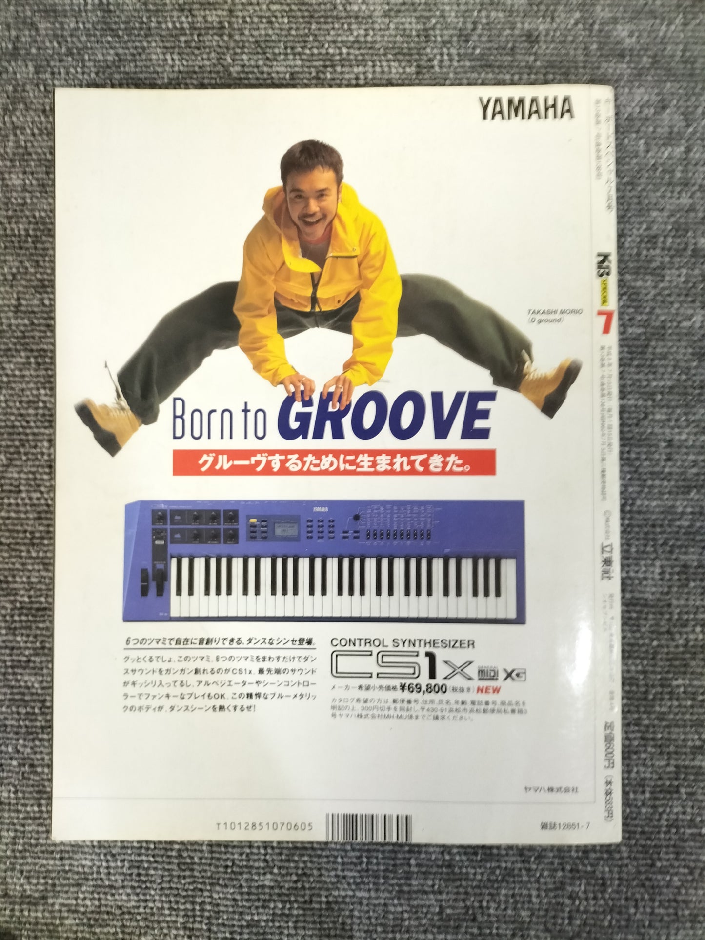 KEYBORD SPECIAL キーボードスペシャル 1996年7月 No.138 S22080916