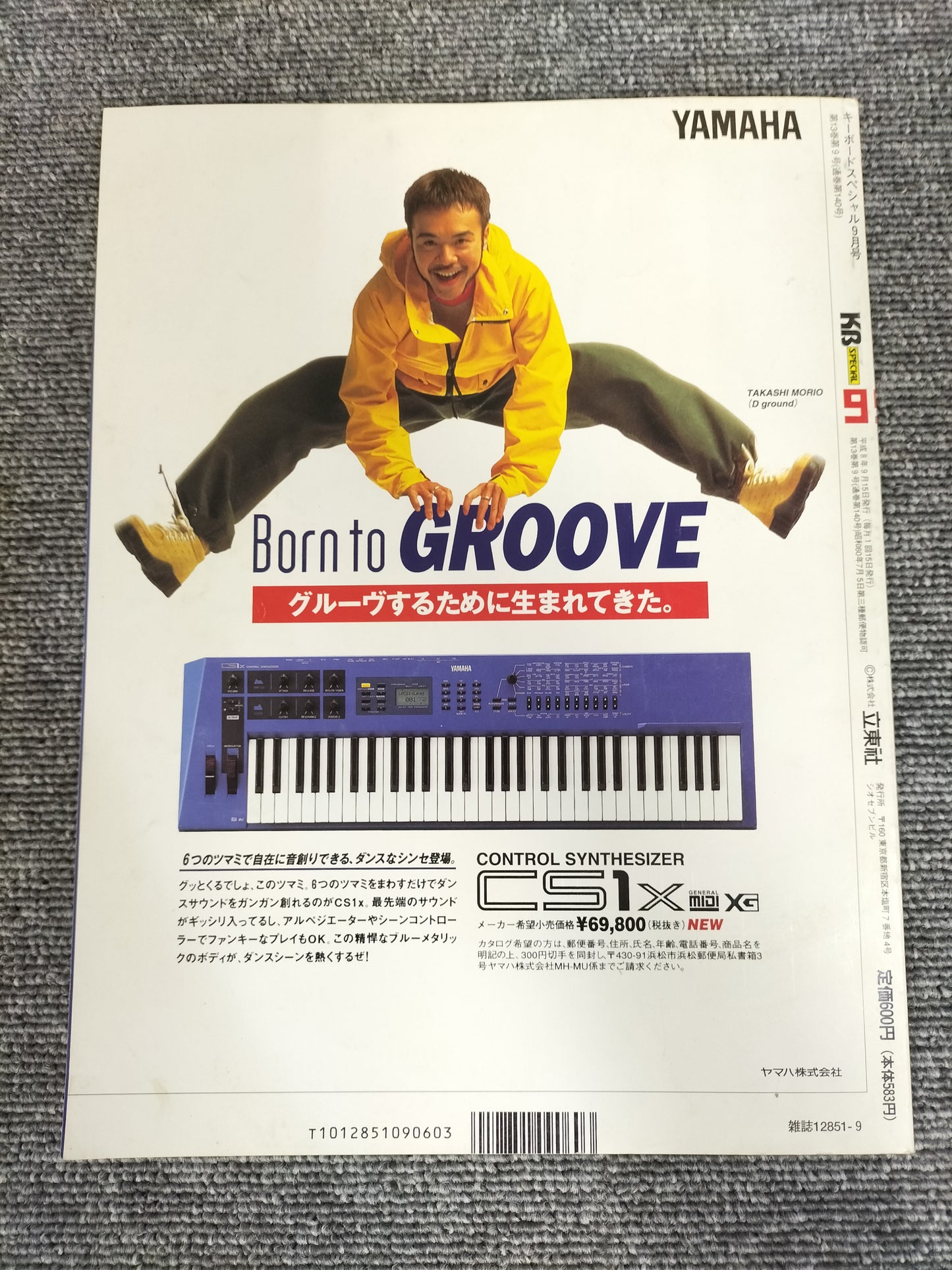 KEYBORD SPECIAL キーボードスペシャル 1996年9月 No.140 S22080918