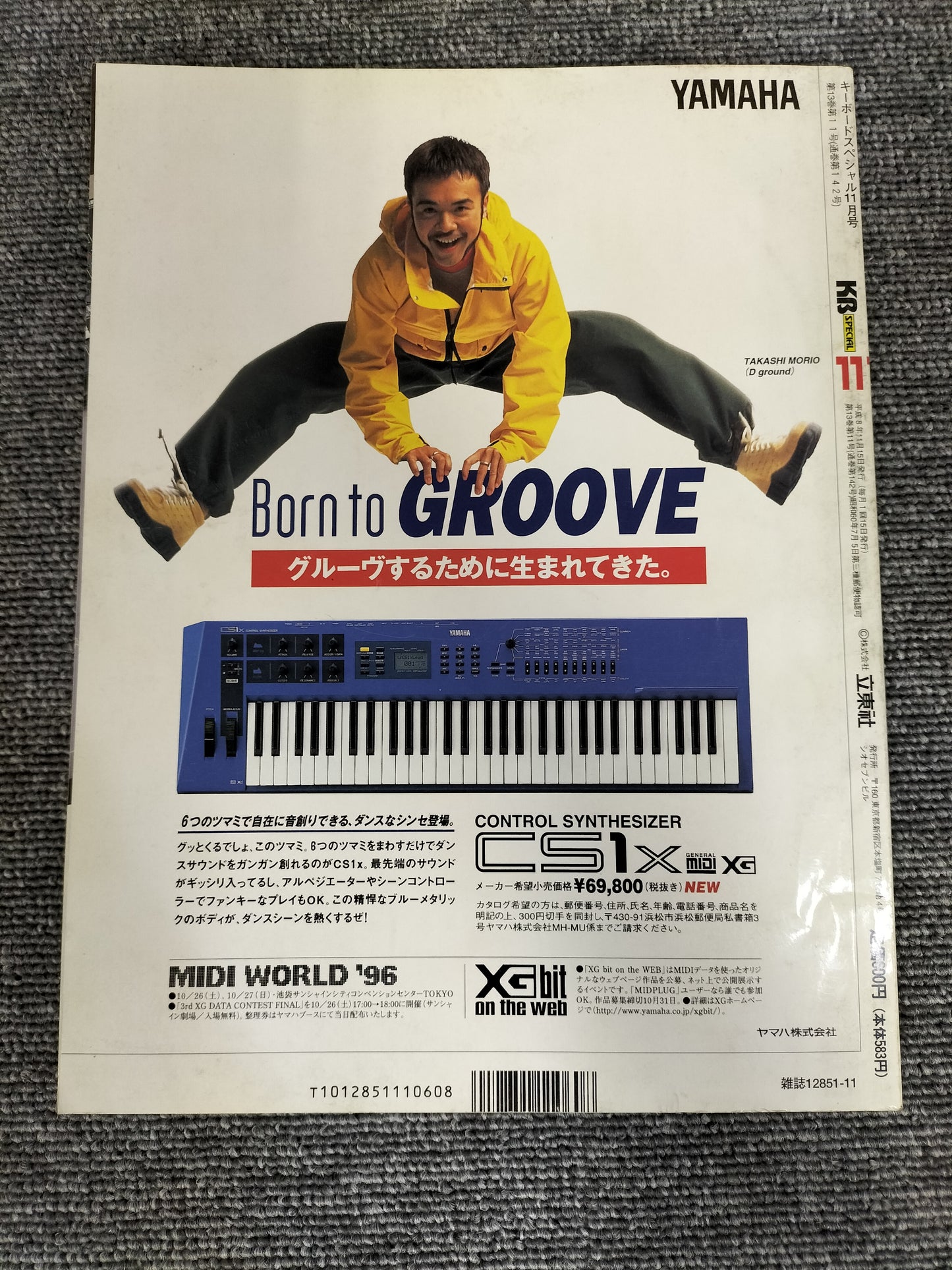 KEYBORD SPECIAL キーボードスペシャル 1996年11月 No.142 S22080919