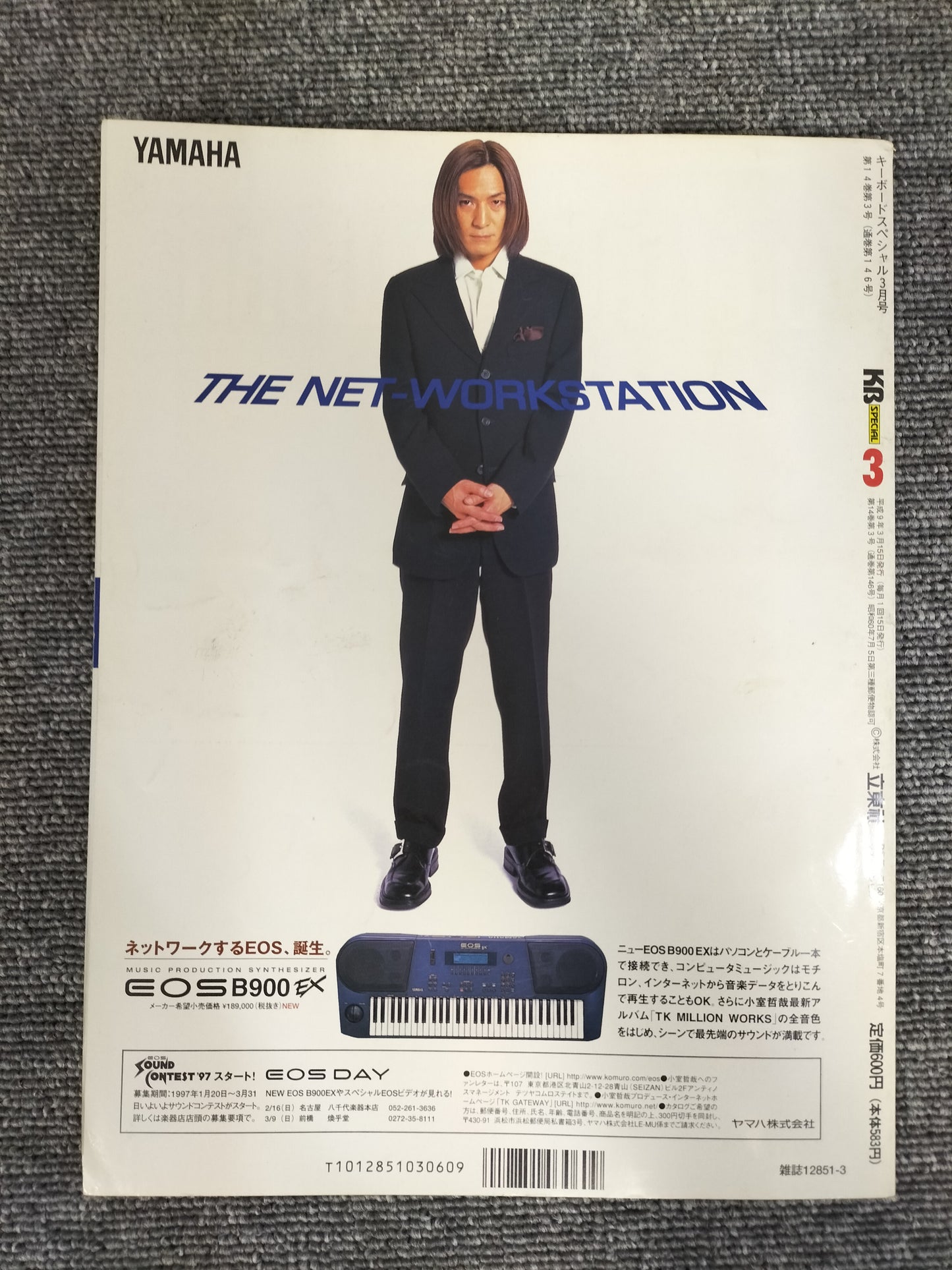KEYBORD SPECIAL キーボードスペシャル 1997年3月 No.146 S22080922