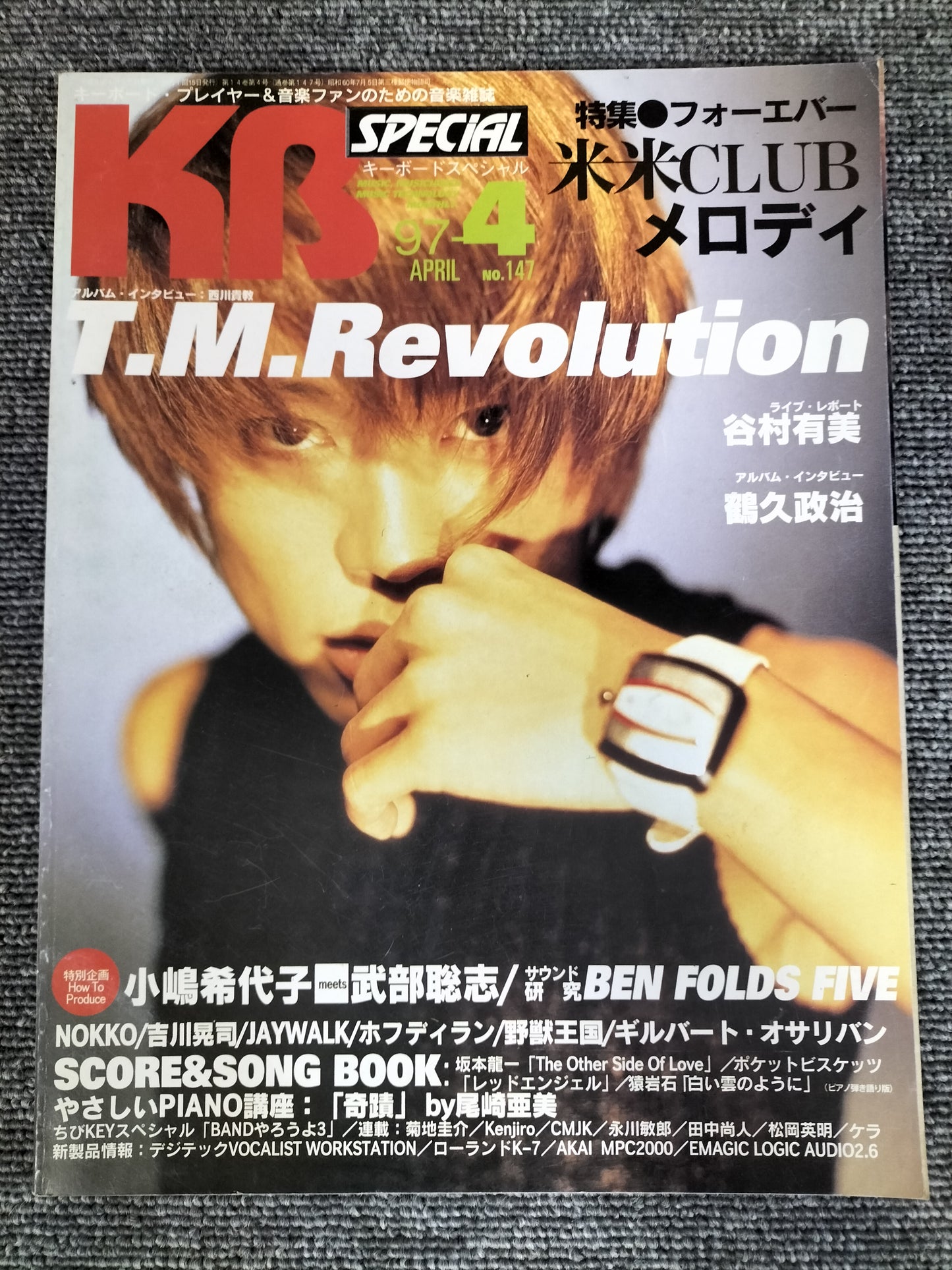 KEYBORD SPECIAL キーボードスペシャル 1997年4月 No.147 S22080923