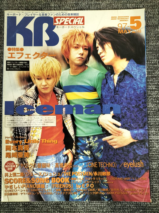 KEYBORD SPECIAL キーボードスペシャル 1997年5月 No.148 S22080924