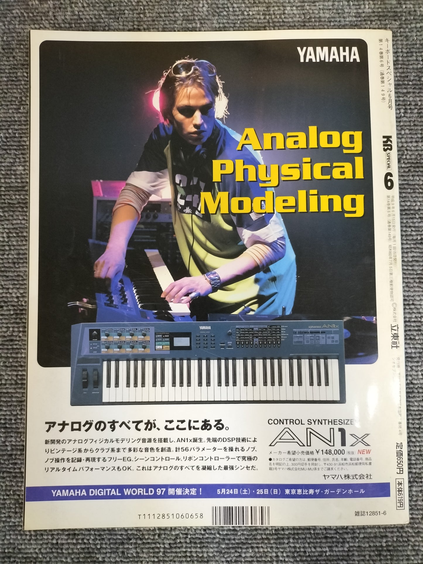KEYBORD SPECIAL キーボードスペシャル 1997年6月 No.149 S22080925