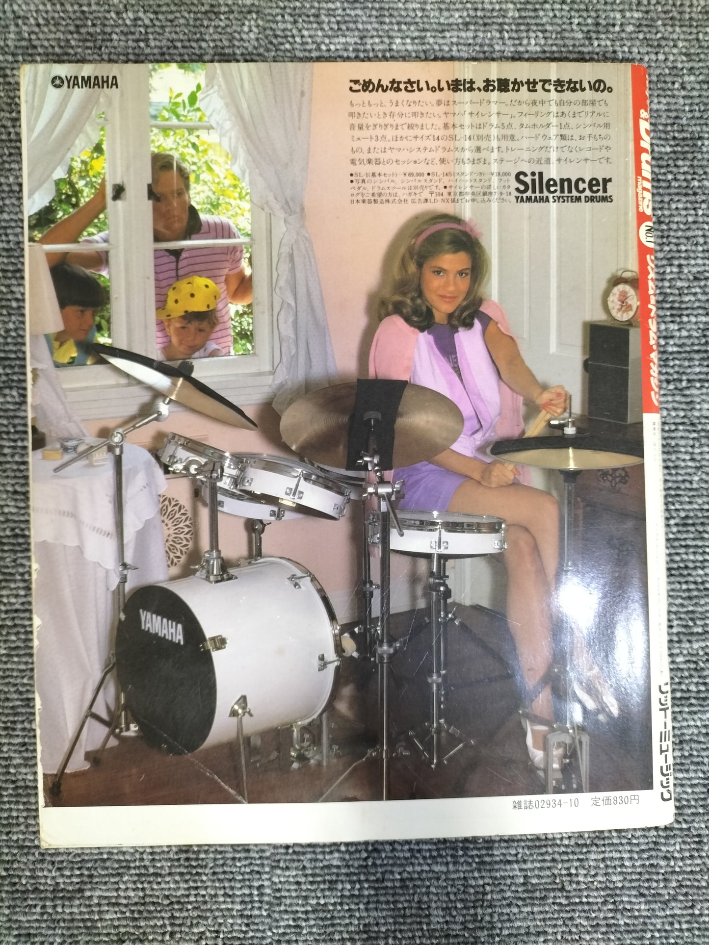 Rhythm&Drums magazine リズム&ドラムマガジン No.1 ギターマガジン10月号増刊 S22081201