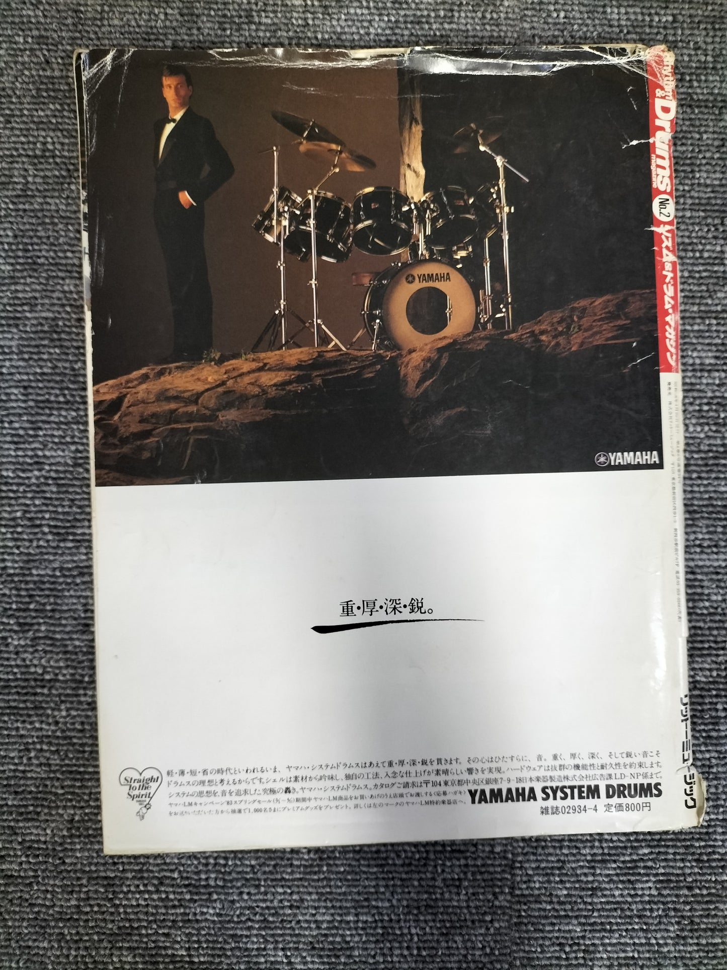 Rhythm&Drums magazine リズム&ドラムマガジン No.2 ギターマガジン4月号増刊 S22081202
