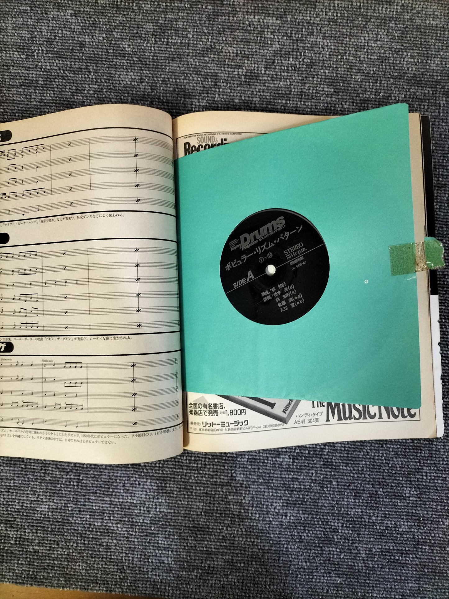 Rhythm&Drums magazine リズム&ドラムマガジン No.1 ギターマガジン10月号増刊 S22081201