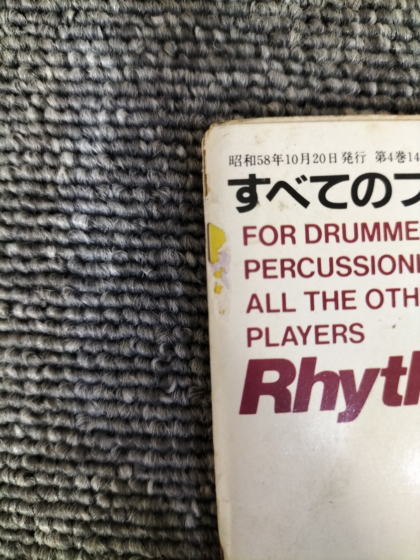 Rhythm&Drums magazine リズム&ドラムマガジン No.4 1983年 ギターマガジン10月号増刊 S22081302