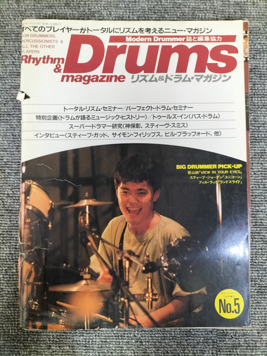 Rhythm&Drums magazine リズム&ドラムマガジン No.5 1984年 ギターマガジン1月号増刊 S22081303