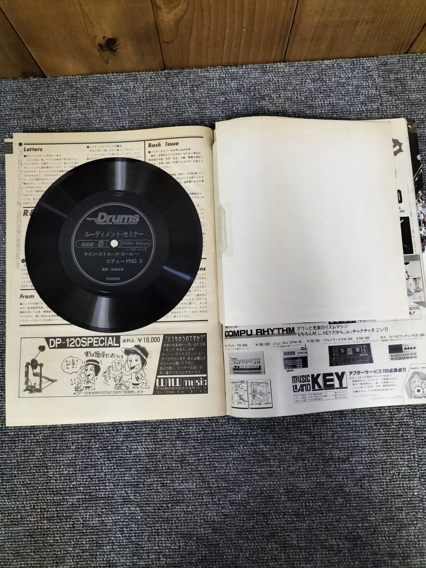 Rhythm&Drums magazine リズム&ドラムマガジン No.6 1984年 ギターマガジン4月号増刊 S22081304