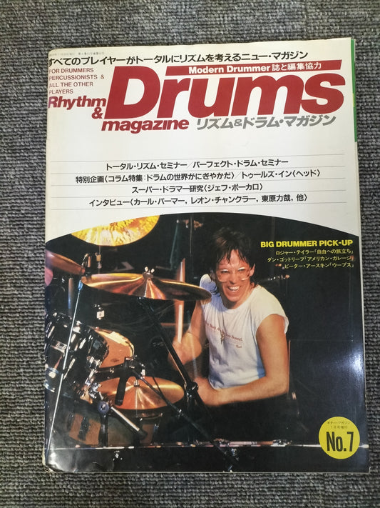 Rhythm&Drums magazine リズム&ドラムマガジン No.7 1984年 ギターマガジン7月号増刊 S22081305