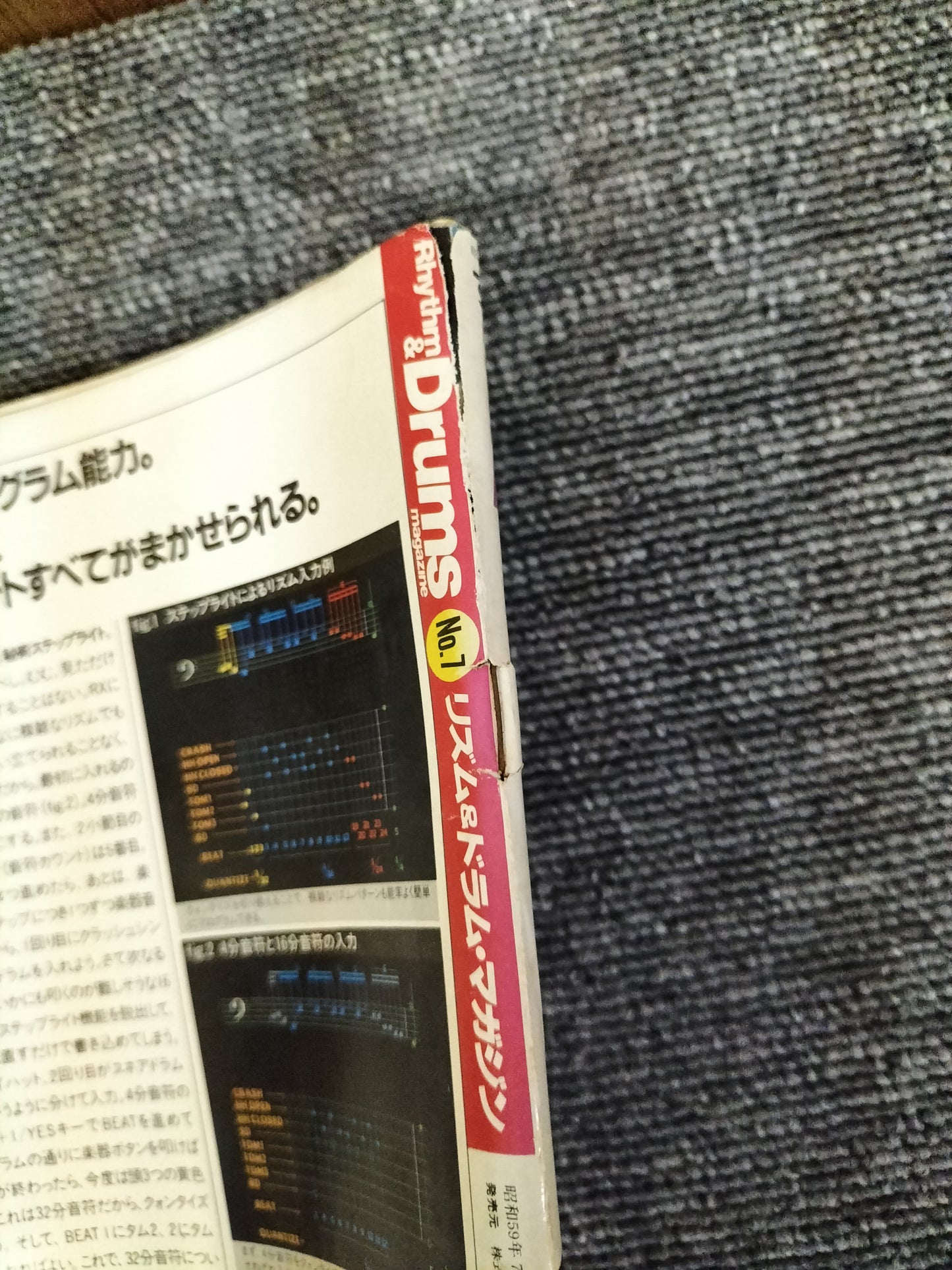 Rhythm&Drums magazine リズム&ドラムマガジン No.7 1984年 ギターマガジン7月号増刊 S22081305