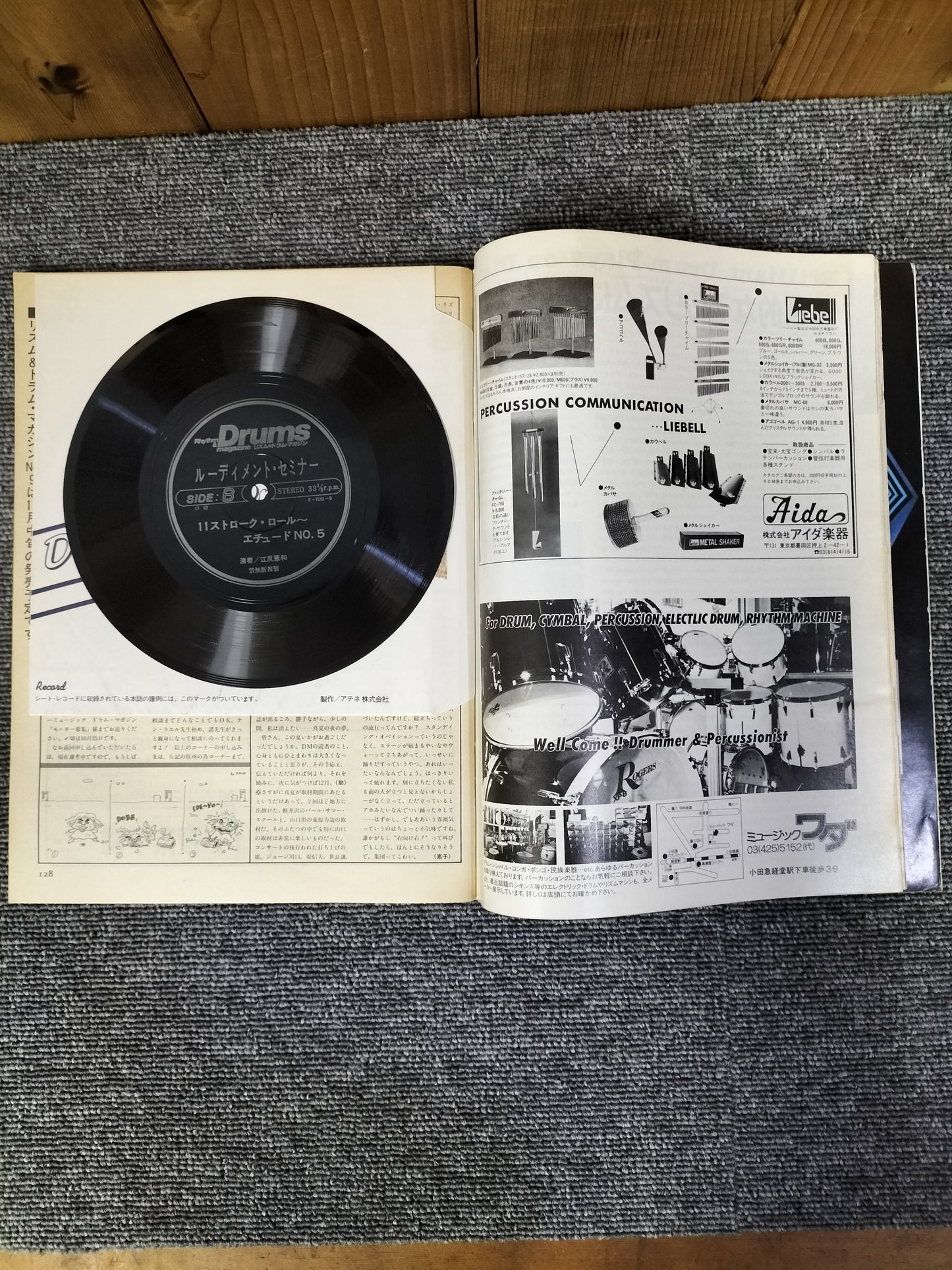 Rhythm&Drums magazine リズム&ドラムマガジン No.8 1984年 ギターマガジン10月号増刊 S22081306