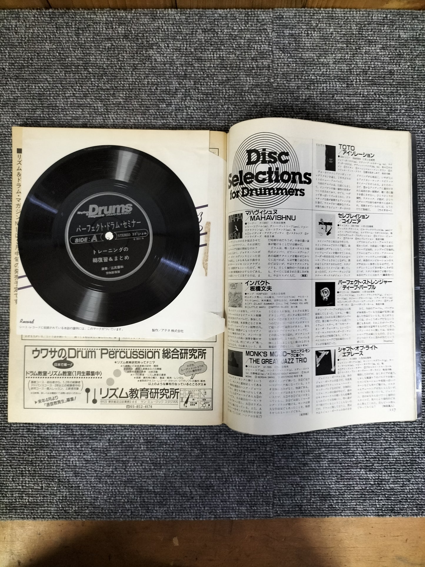 Rhythm&Drums magazine リズム&ドラムマガジン No.9 1985年 ギターマガジン1月号増刊 S22081307