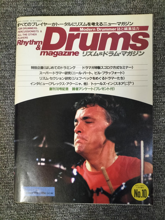 Rhythm&Drums magazine リズム&ドラムマガジン No.10 1985年 ギターマガジン4月号増刊 S22081308