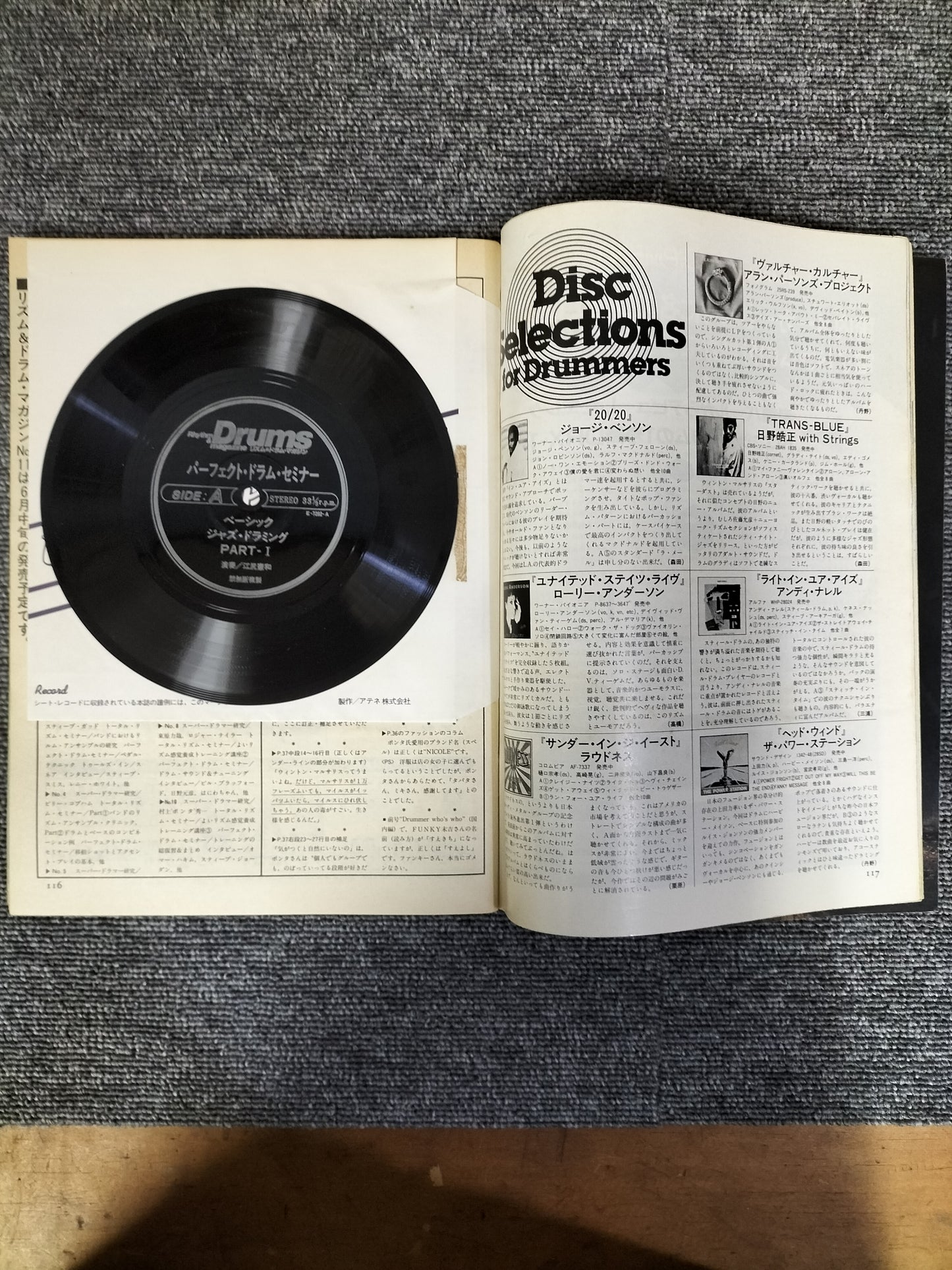 Rhythm&Drums magazine リズム&ドラムマガジン No.10 1985年 ギターマガジン4月号増刊 S22081308