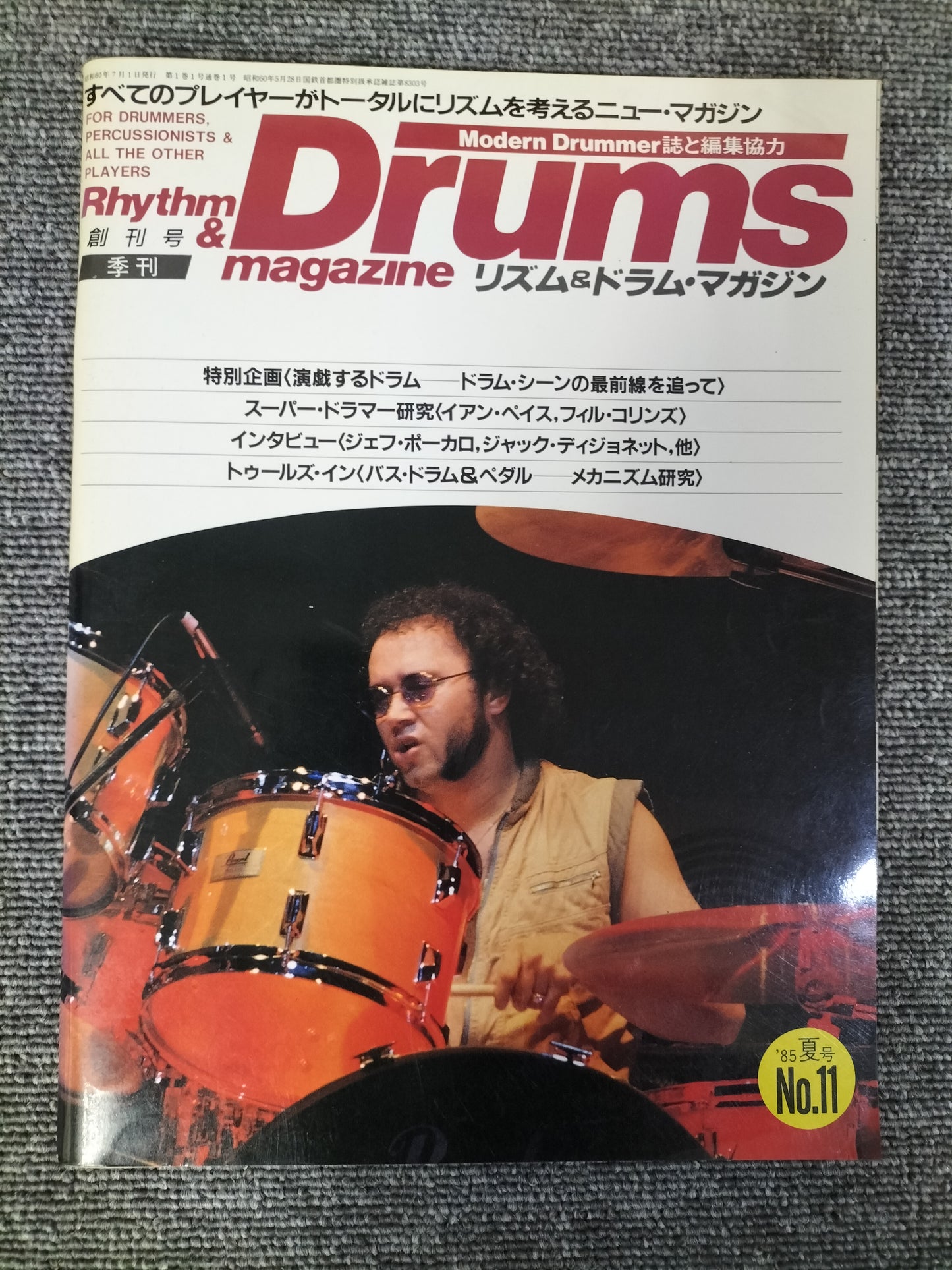 Rhythm&Drums magazine リズム&ドラムマガジン No.11 1985年 夏号 S22081309