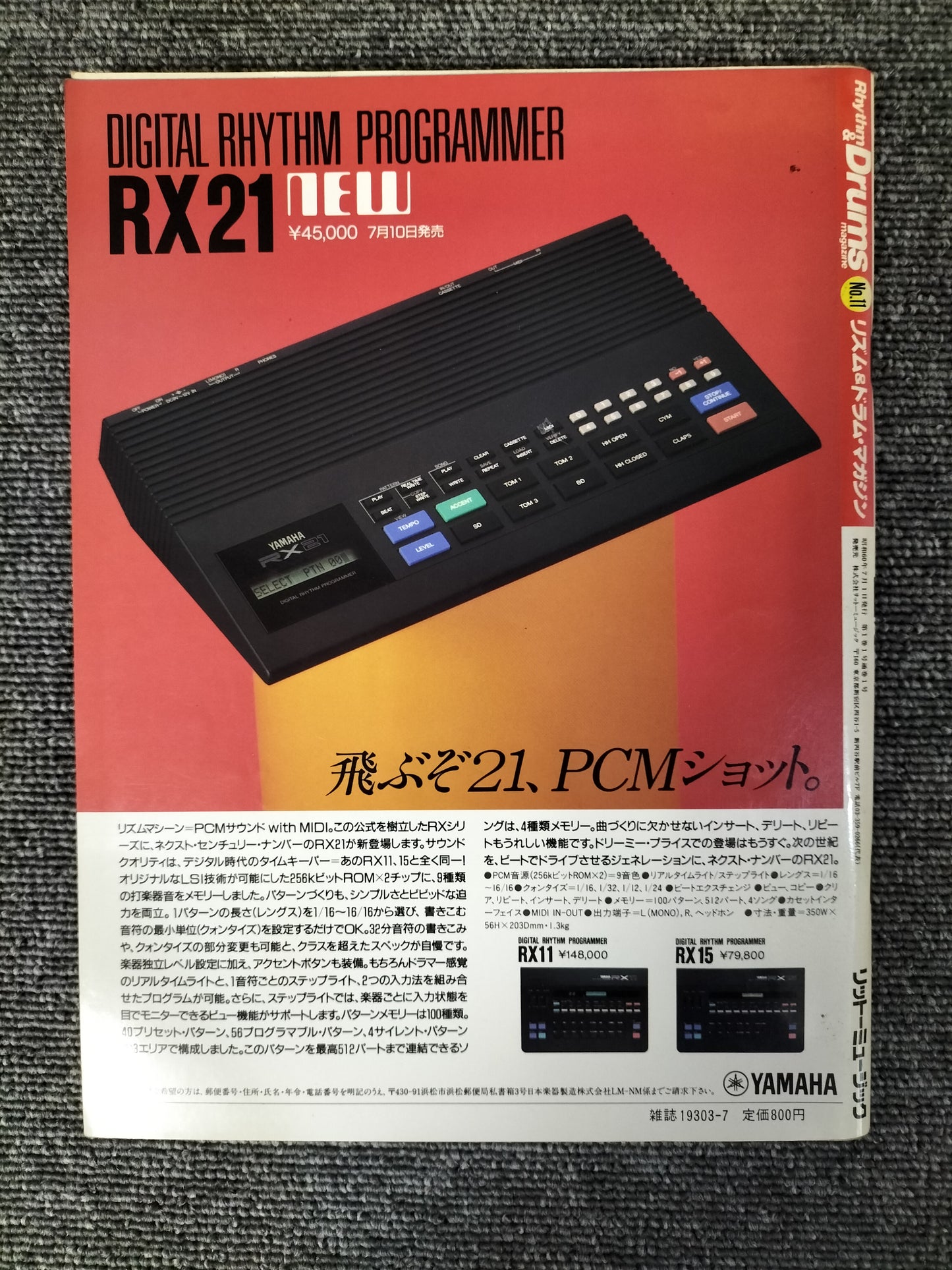 Rhythm&Drums magazine リズム&ドラムマガジン No.11 1985年 夏号 S22081309