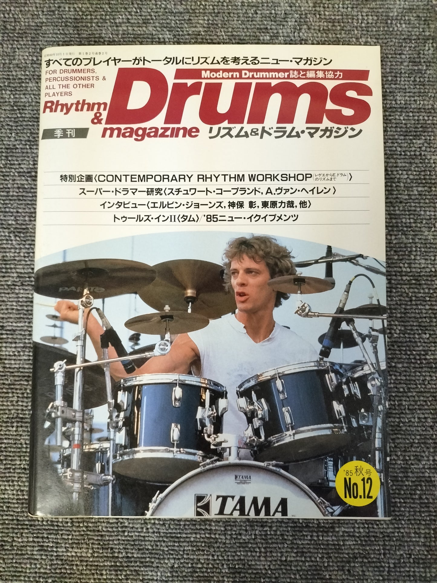 Rhythm&Drums magazine リズム&ドラムマガジン No.12 1985年 秋号 S22081310