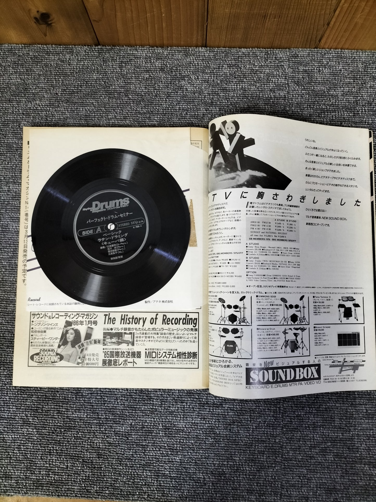Rhythm&Drums magazine リズム&ドラムマガジン No.13 1986年 冬号 S22081311