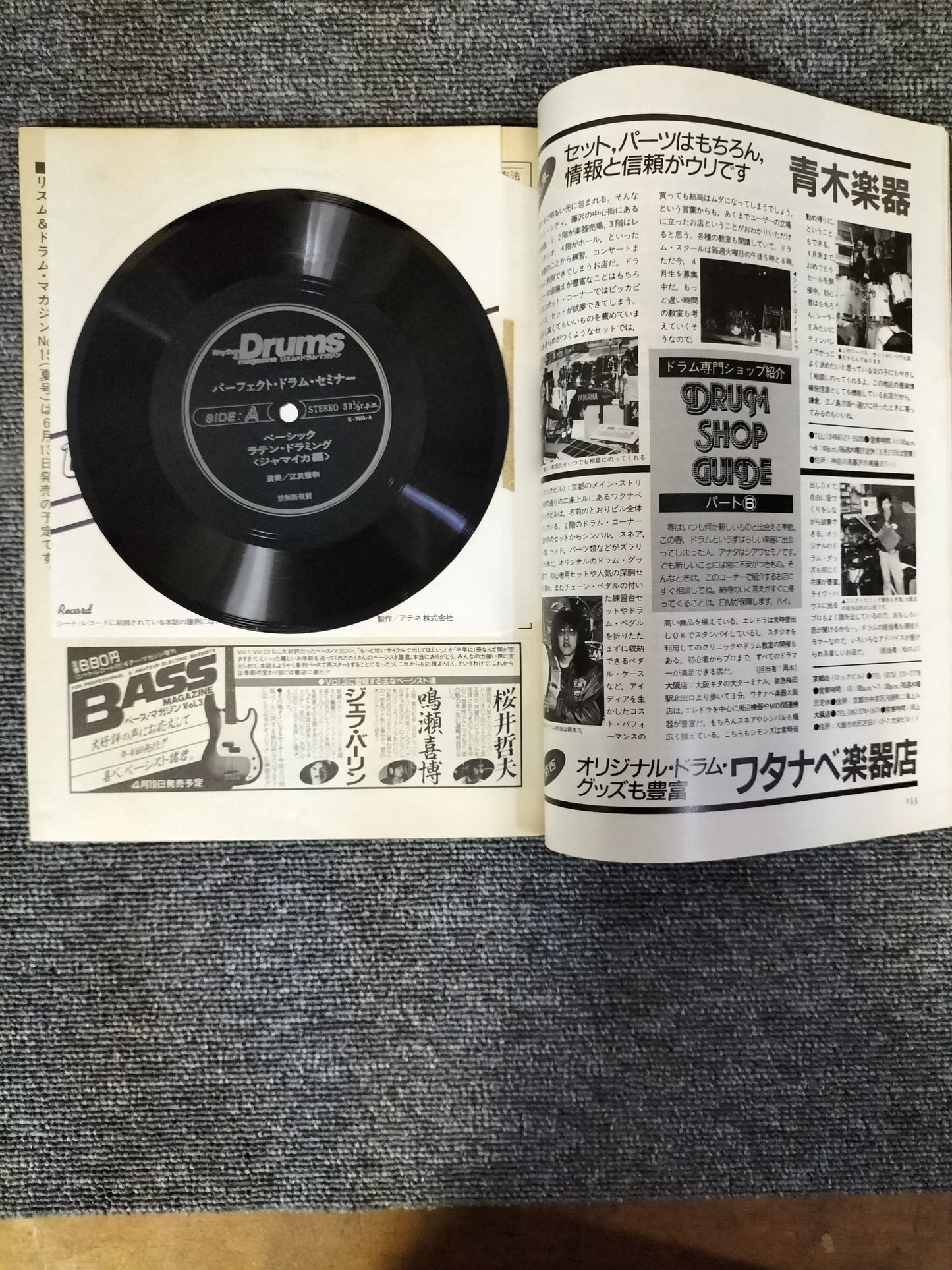 Rhythm&Drums magazine リズム&ドラムマガジン No.14 1986年 春号 S22081312