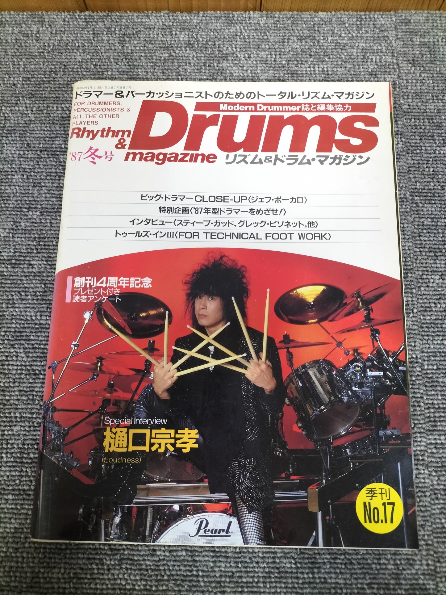 Rhythm&Drums magazine リズム&ドラムマガジン No.17 1987年 冬号 S22081601