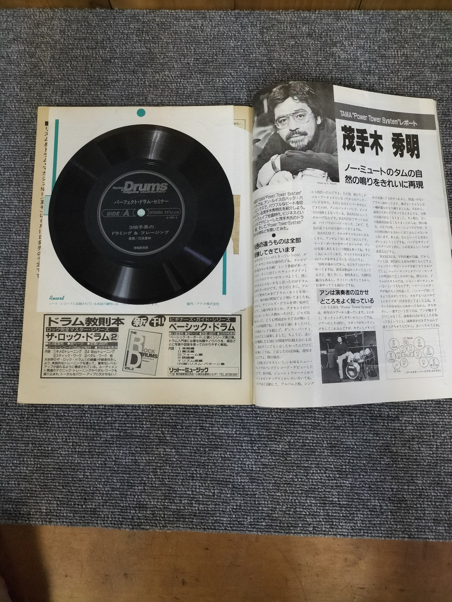 Rhythm&Drums magazine リズム&ドラムマガジン No.18 1987年 春号 S22081602